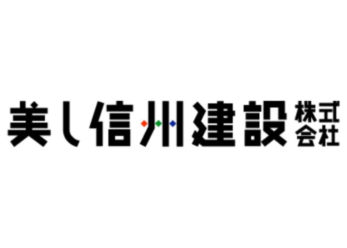 美し信州建設株式会社のキャプチャ画像