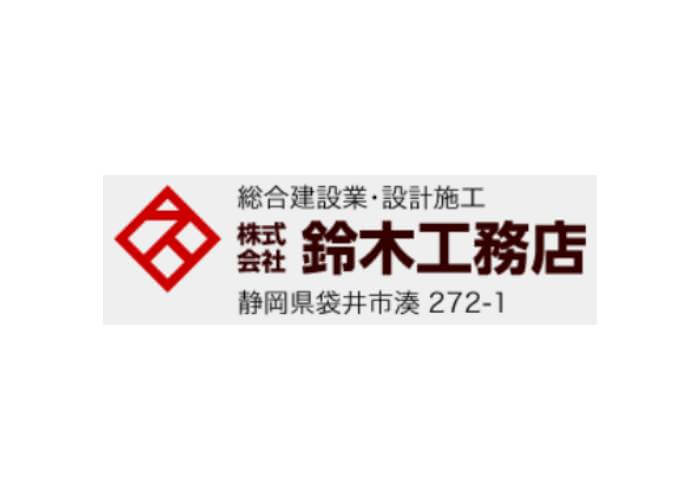 株式会社 鈴木工務店のキャプチャ画像