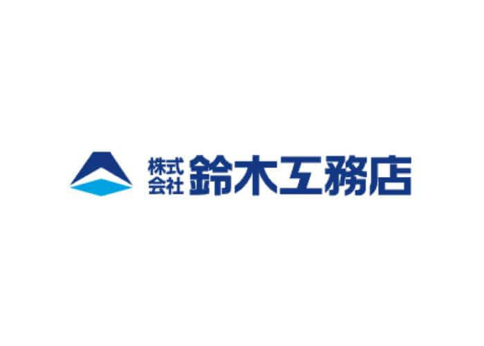 株式会社鈴木工務店のキャプチャ画像