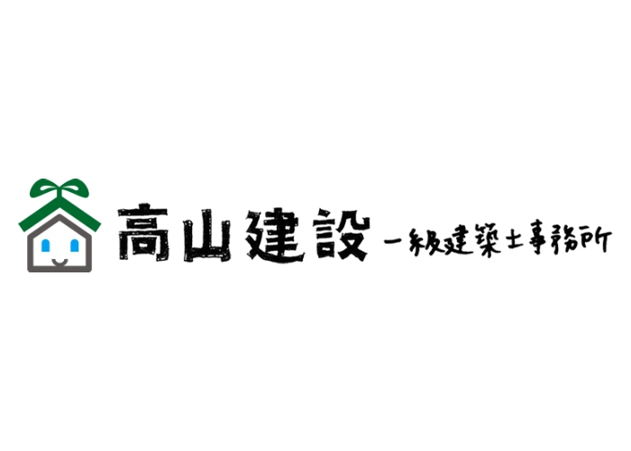 高山建設・一級建築士事務所のキャプチャ画像
