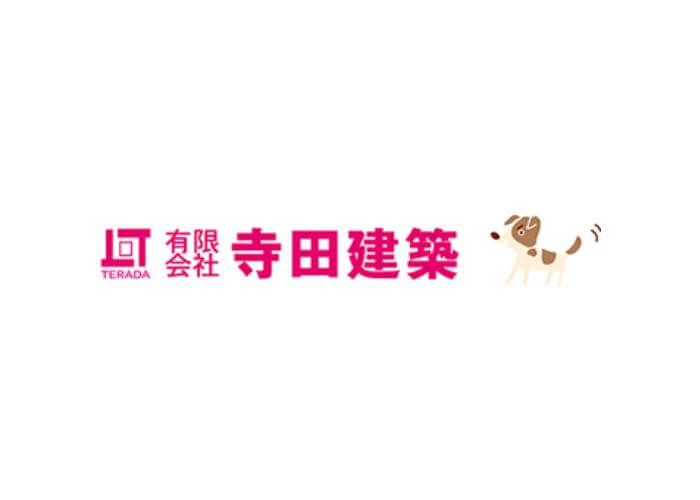 有限会社 寺田建築のキャプチャ画像