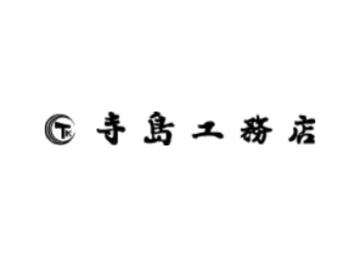 有限会社　寺島工務店のキャプチャ画像