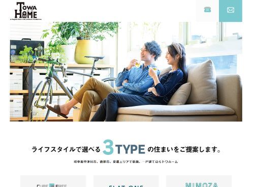 トワホーム 三和建設株式会社のキャプチャ画像