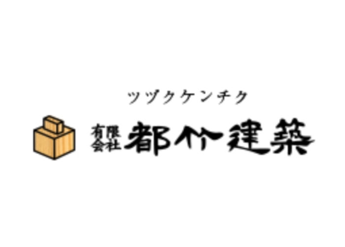 有限会社都竹建築のキャプチャ画像