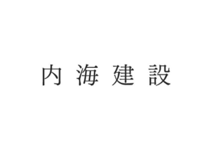 有限会社 内海建設のキャプチャ画像