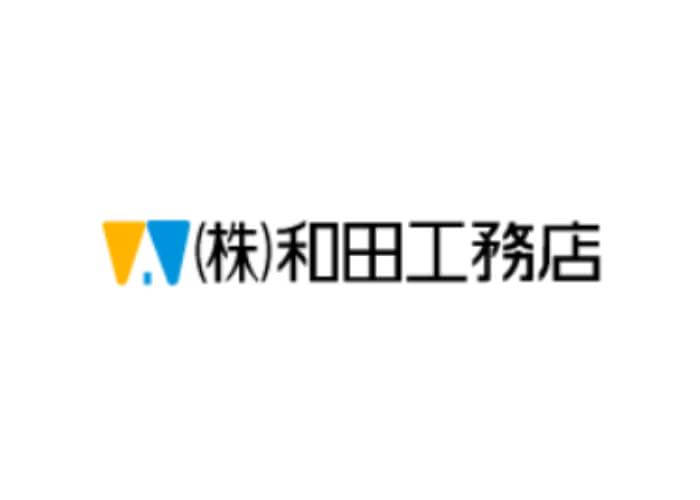 株式会社 和田工務店のキャプチャ画像