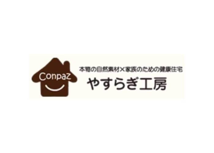 やすらぎ工房のキャプチャ画像
