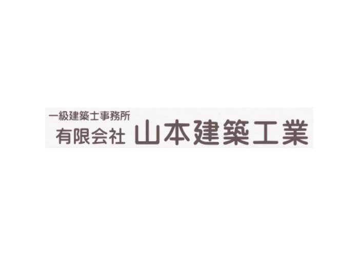有限会社 山本建築工業のキャプチャ画像