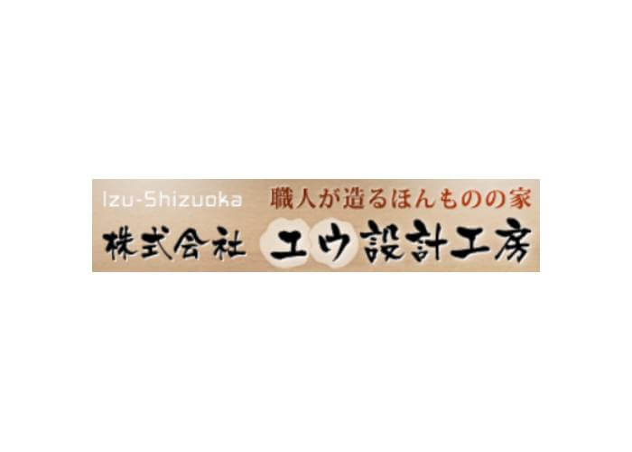 株式会社 ユウ設計工房のキャプチャ画像
