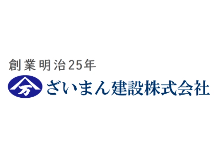 ざいまん建設株式会社のキャプチャ画像