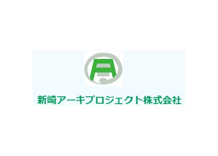 新崎アーキプロジェクト株式会社のキャプチャ画像