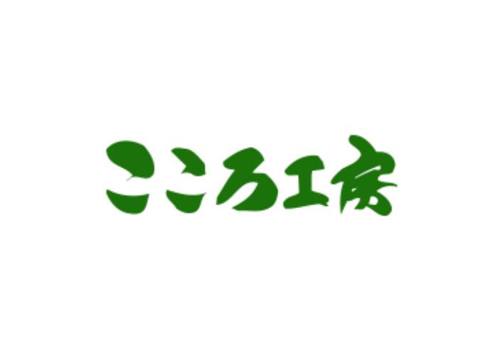 こころ工房株式会社のキャプチャ画像