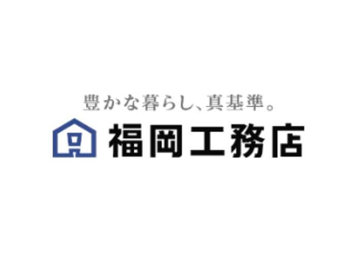 株式会社福岡工務店のキャプチャ画像