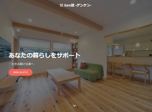 株式会社Gen建設のキャプチャ画像