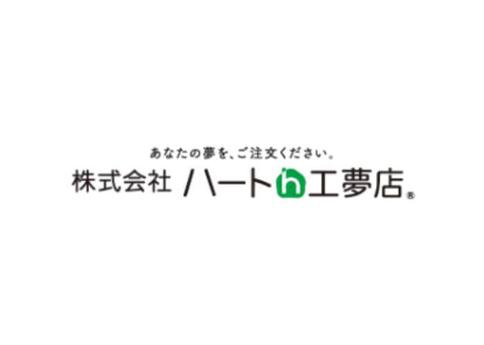 株式会社ハート工夢店のキャプチャ画像