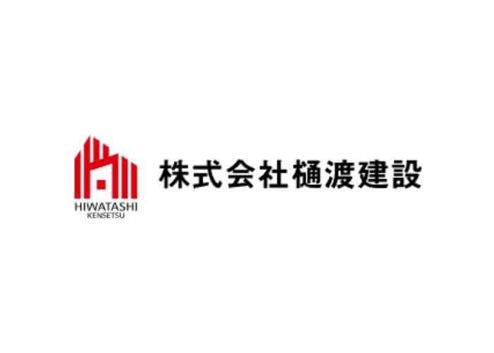株式会社 樋渡建設のキャプチャ画像