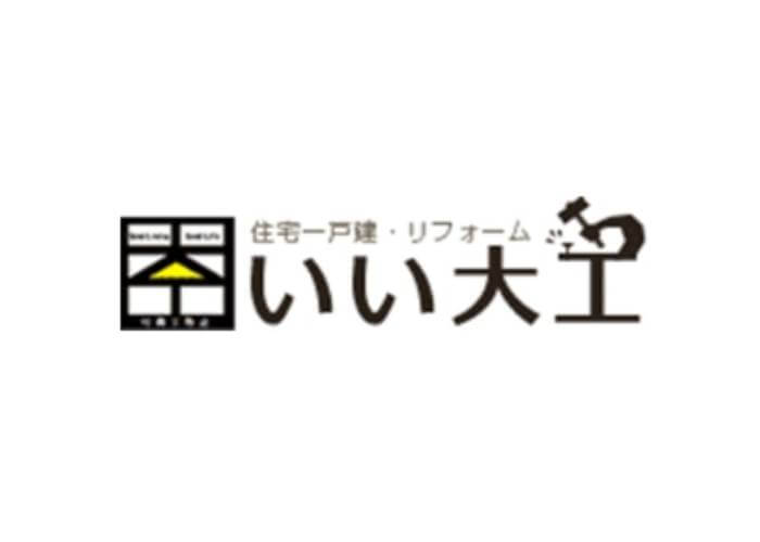株式会社村橋工務店のキャプチャ画像