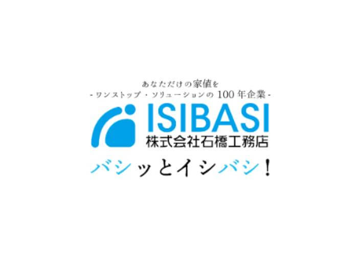 株式会社 石橋工務店のキャプチャ画像