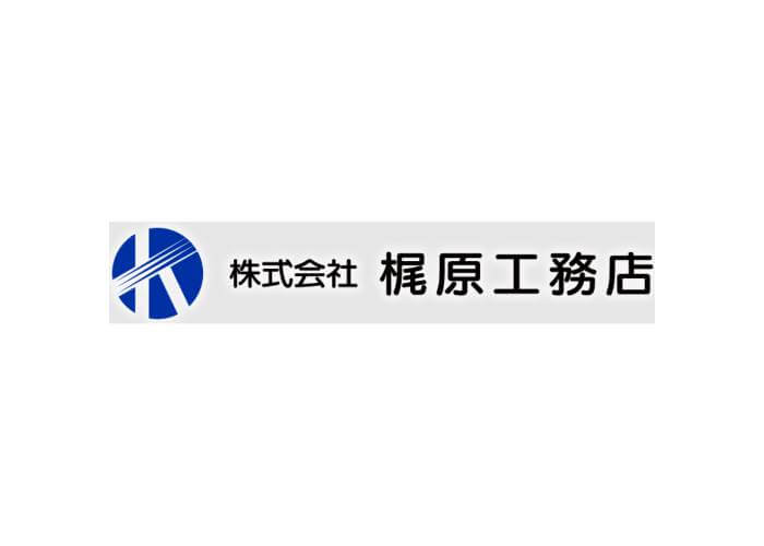 株式会社 梶原工務店のキャプチャ画像