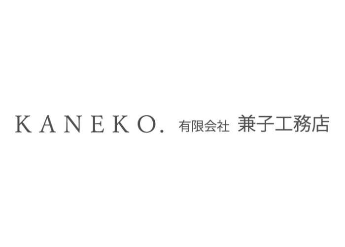 有限会社兼子工務店のキャプチャ画像