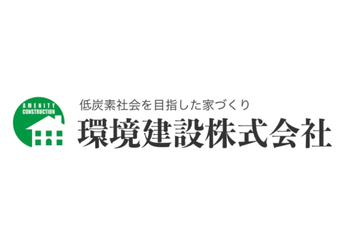 環境建設株式会社 のキャプチャ画像