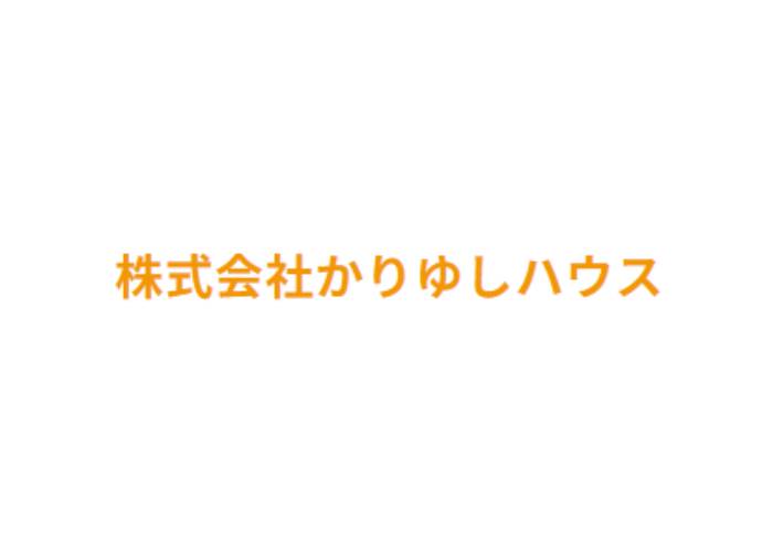 株式会社かりゆしハウスのキャプチャ画像