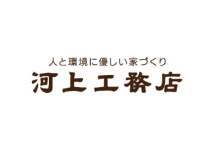 河上工務店のキャプチャ画像