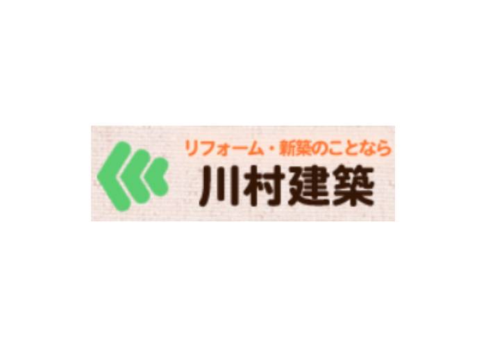 川村建築のキャプチャ画像