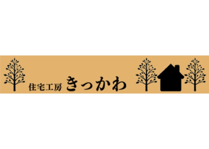 住宅工房 きっかわのキャプチャ画像