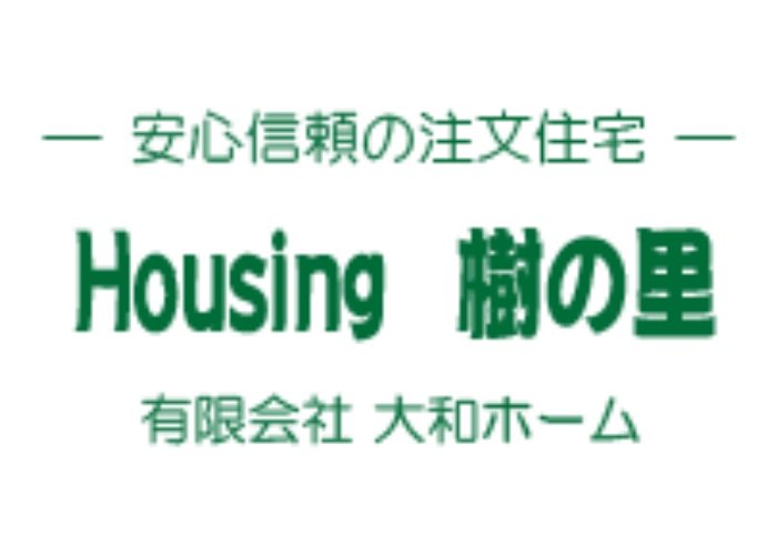 Ｈｏｕｓｉｎｇ 樹の里 有限会社　大和ホームのキャプチャ画像