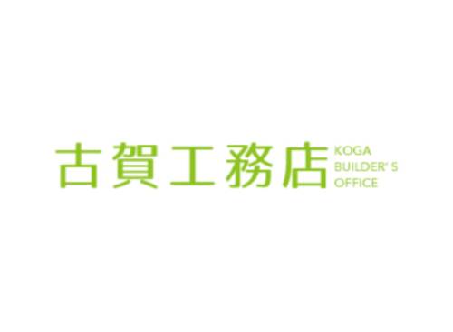 古賀工務店のキャプチャ画像
