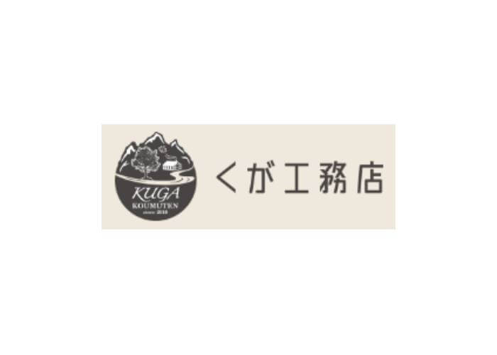 くが工務店のキャプチャ画像