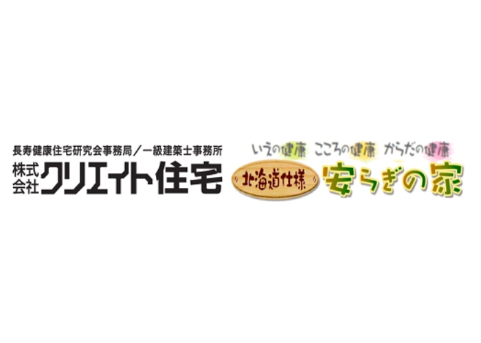 株式会社クリエイト住宅のキャプチャ画像