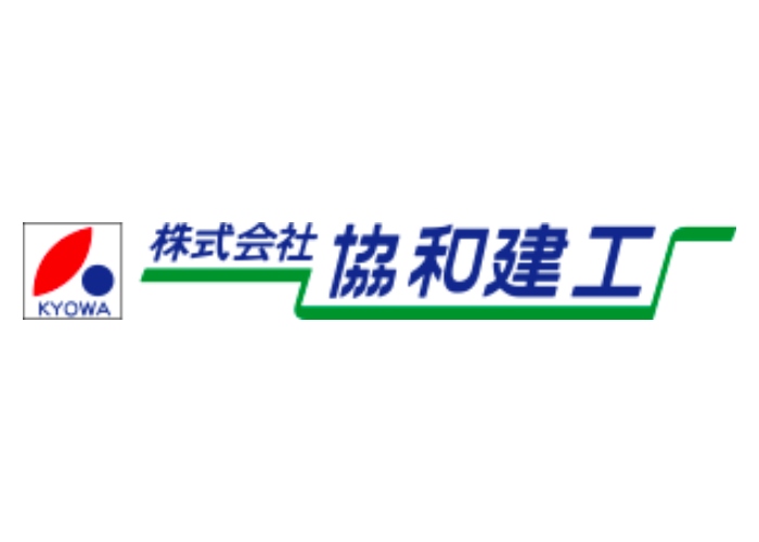 株式会社 協和建工のキャプチャ画像
