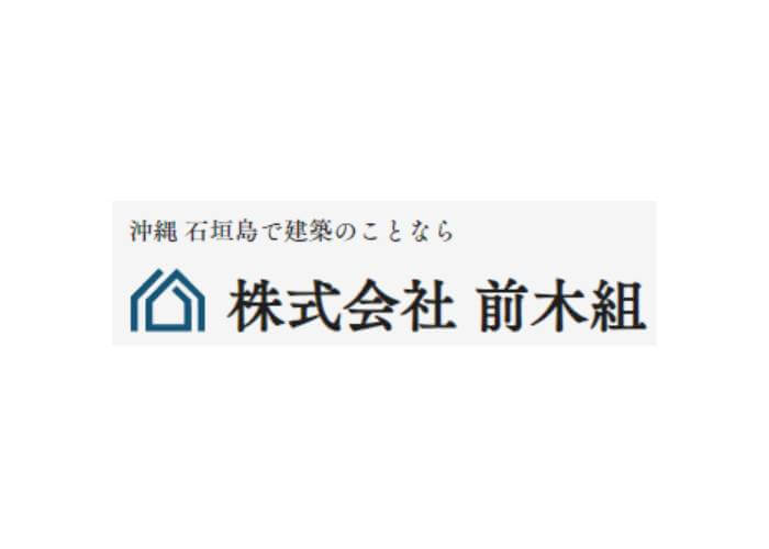 株式会社前木組のキャプチャ画像