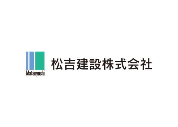 松吉建設株式会社のキャプチャ画像