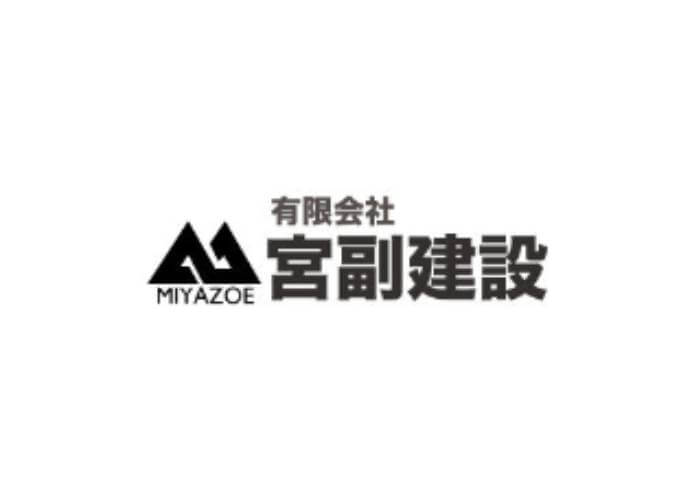 有限会社 宮副建設のキャプチャ画像