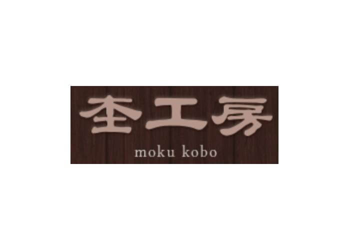 杢工房のキャプチャ画像