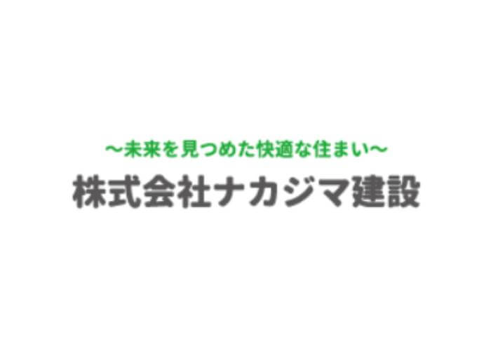 ナカジマ建設のキャプチャ画像