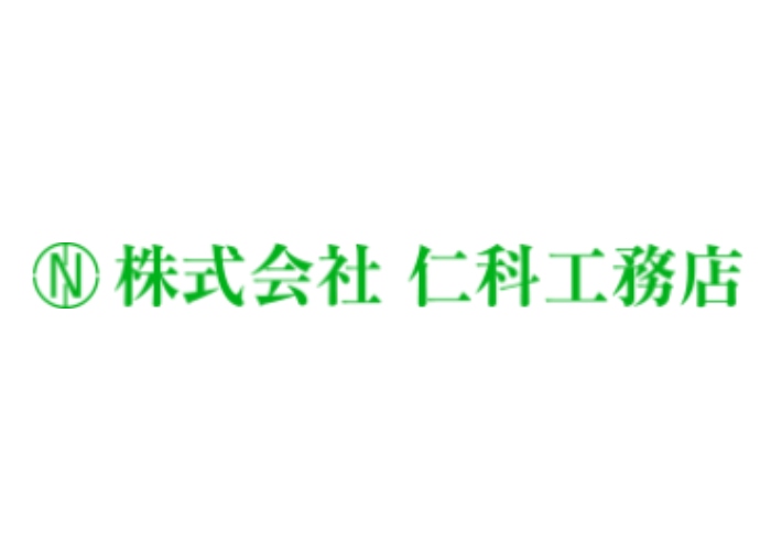 株式会社仁科工務店のキャプチャ画像