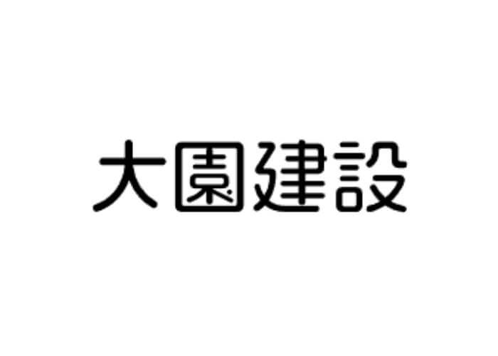 有限会社大園建設のキャプチャ画像