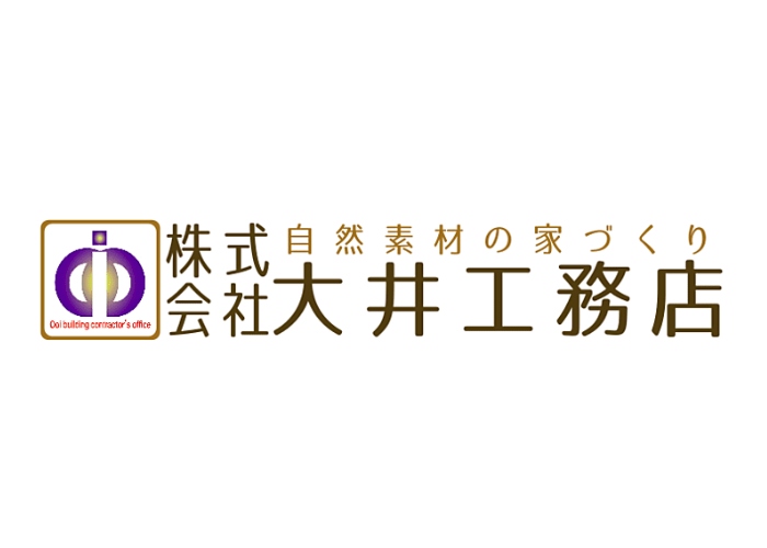 株式会社大井工務店のキャプチャ画像