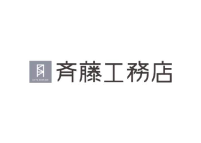 株式会社 斉藤工務店のキャプチャ画像