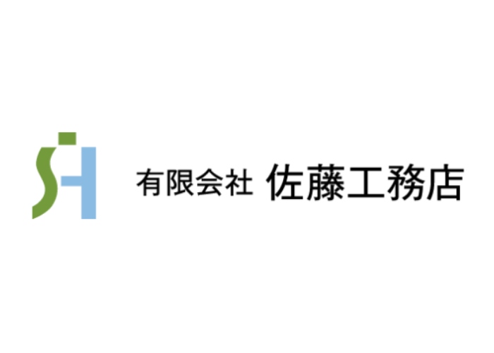 有限会社佐藤工務店のキャプチャ画像