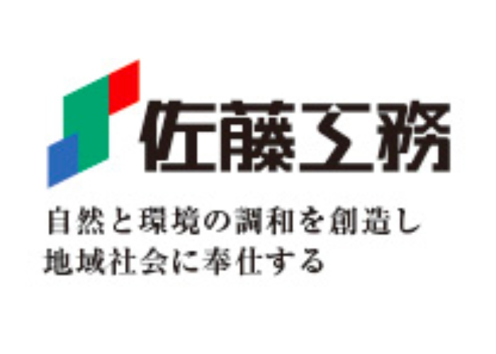 株式会社佐藤工務のキャプチャ画像