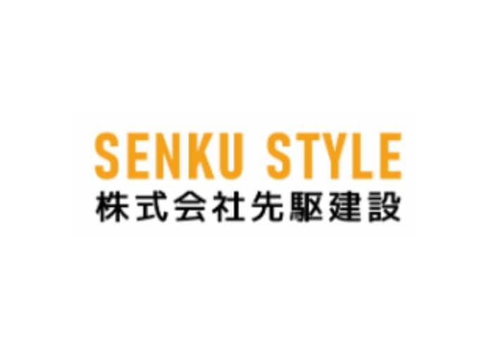株式会社先駆建設のキャプチャ画像