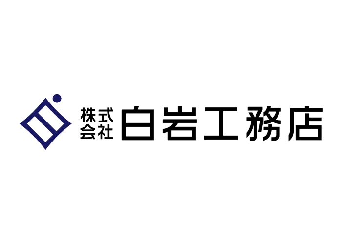 株式会社 白岩工務店のキャプチャ画像