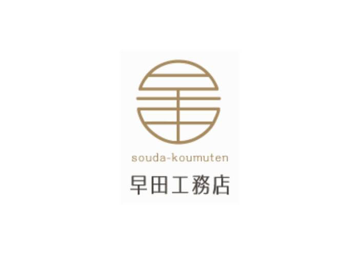有限会社 早田工務店のキャプチャ画像