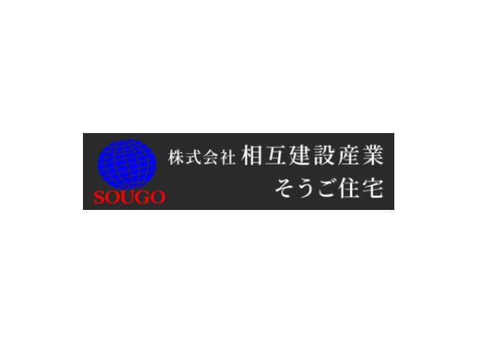 株式会社相互建設産業のキャプチャ画像