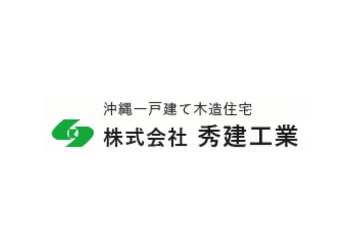 株式会社秀建工業のキャプチャ画像